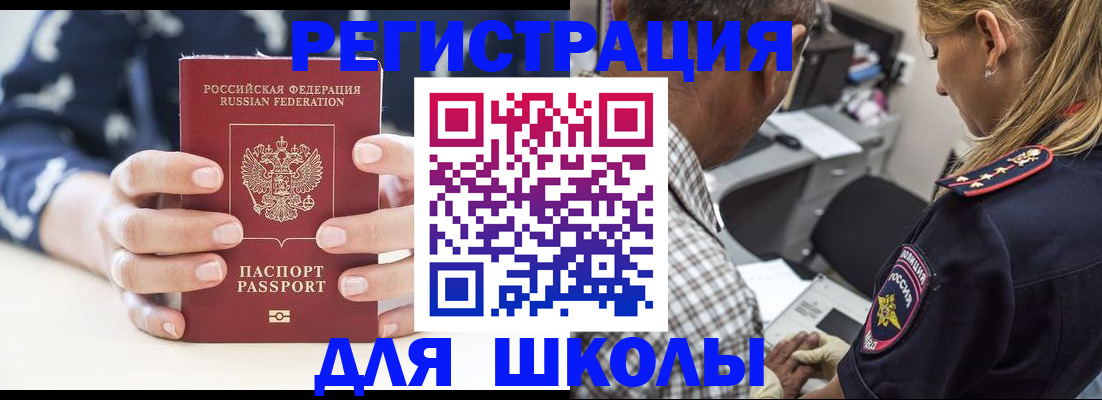 прописка поиск в Ленинске