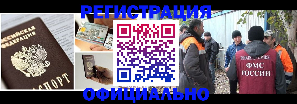 прописка паспорт в Ленинске