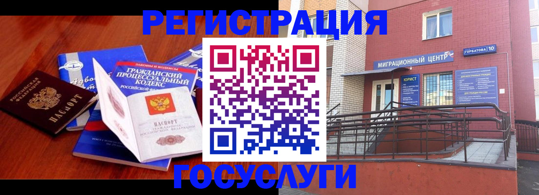 временная регистрация в Ленинске